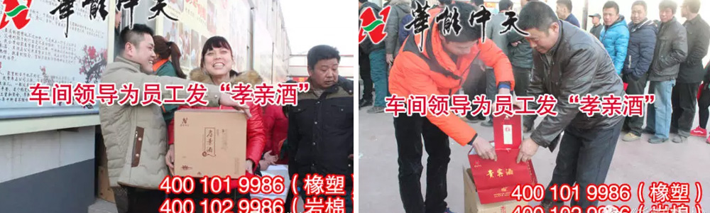 JDB电子平台发放孝亲酒
