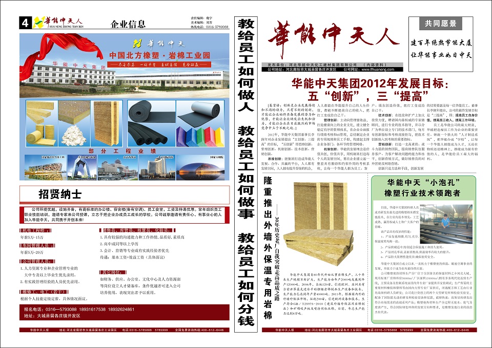 JDB电子平台人报第1期