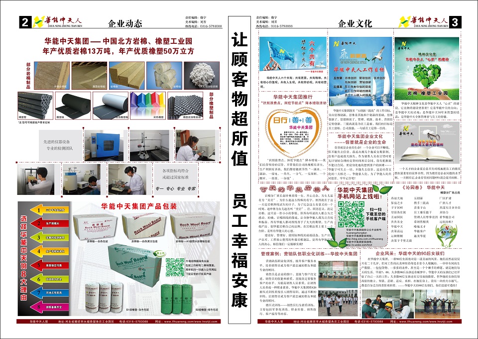 JDB电子平台人报第4期