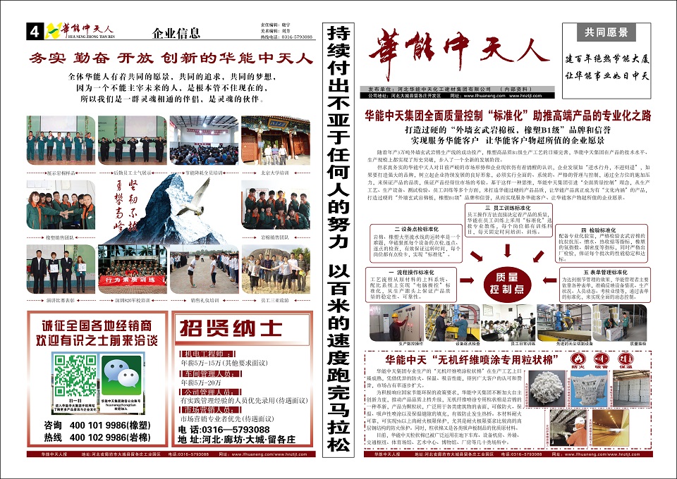 JDB电子平台人报第5期