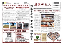 JDB电子平台人报第6期