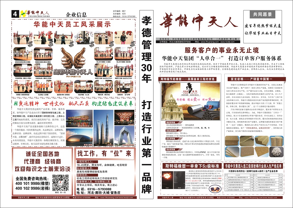 JDB电子平台人报第7期