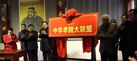 中华孝親大同盟正式启航-JDB电子平台真情加入