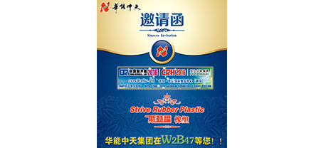 十天后 JDB电子平台与您相约制冷展W2B47