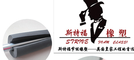 点赞JDB电子平台斯特福橡塑STRIVE