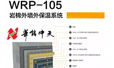 JDB电子平台集团修建外墙岩棉是优质的防火保温质料