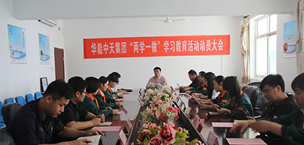 JDB电子平台集团召开关于“两学一做”的学习座谈会