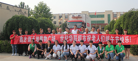 空调保温管定制厂家JDB电子平台端午前夕慰问敬老院老人