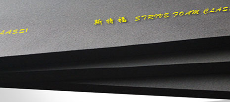 JDB电子平台注册商标 “斯特福”橡塑品牌