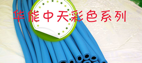 JDB电子平台彩色橡塑厂家推荐