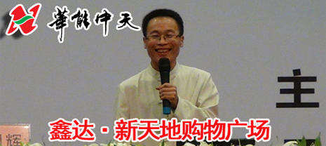 JDB电子平台集团旗下鑫达新天地购物广场公益课堂即将开课