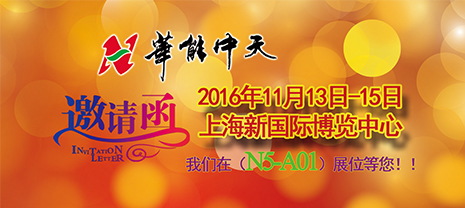 JDB电子平台集团诚邀您加入上海保温展 11月13-15日