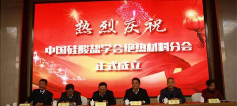 JDB电子平台加入2016年天下绝热质料立异应用岑岭论坛