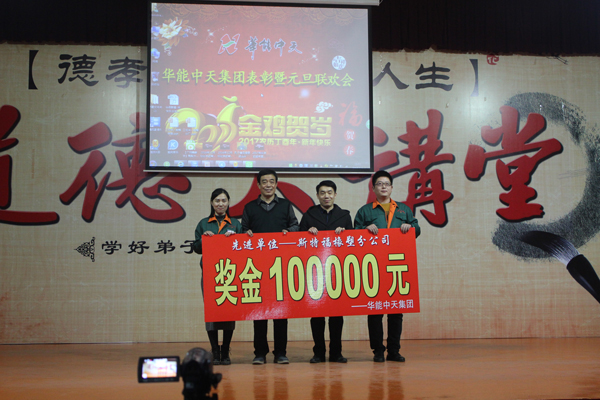 奖励斯特福橡塑公司奖金10万元