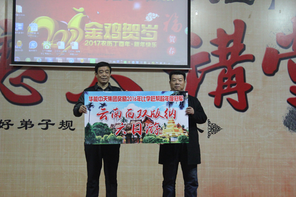 奖励全体优异员工云南西双版纳六日游