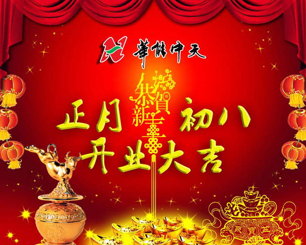 JDB电子平台集团开业大吉