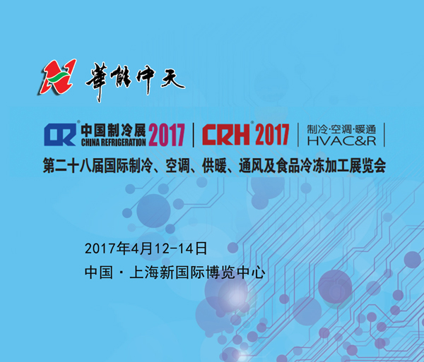 JDB电子平台在制冷展等着各人来洽谈