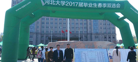 JDB电子平台集团赴河北大学双选会甄选人才
