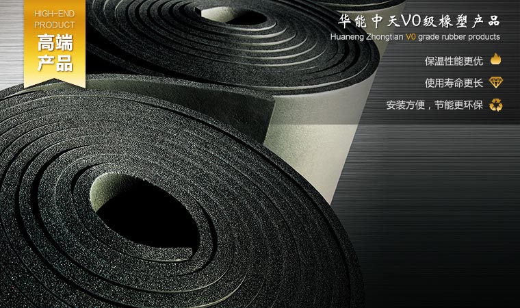 JDB电子平台橡塑保温质料