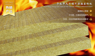 内蒙古通辽岩棉绝热质料妄想年产量将增20万吨