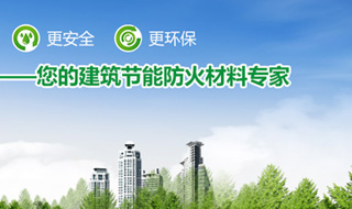 修建节能防火质料橡塑保温板和岩棉保温板的共性剖析
