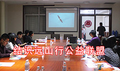 廊坊市远山行同盟携手JDB电子平台配合完成公益事业