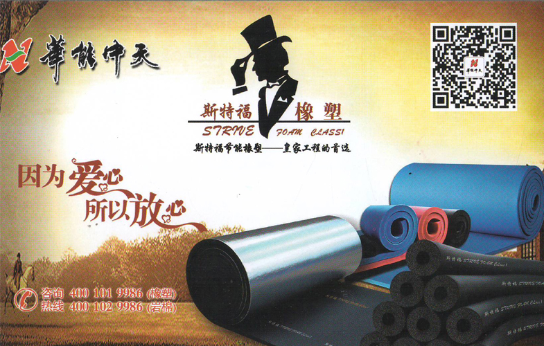 JDB电子平台斯特福橡塑，，，，，皇家工程首选