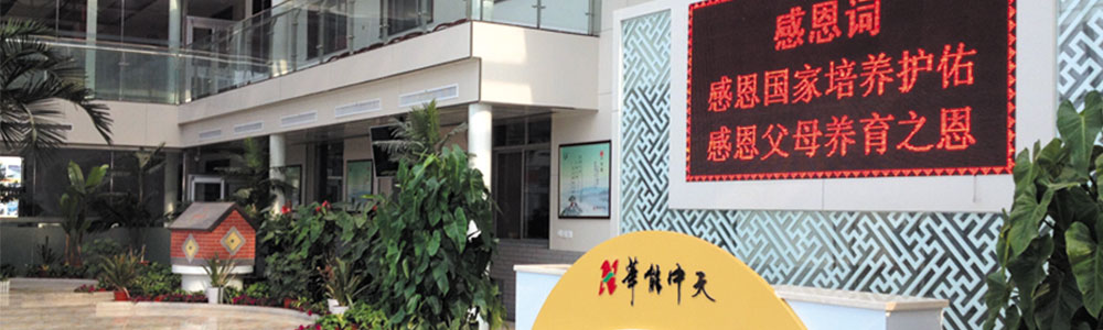 JDB电子平台集团内部
