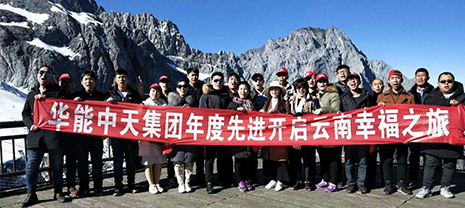 JDB电子平台优异员工七彩云南畅玩之旅