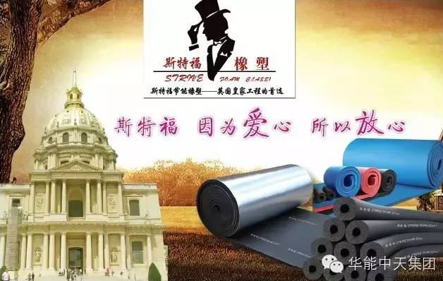 JDB电子平台斯特福橡塑