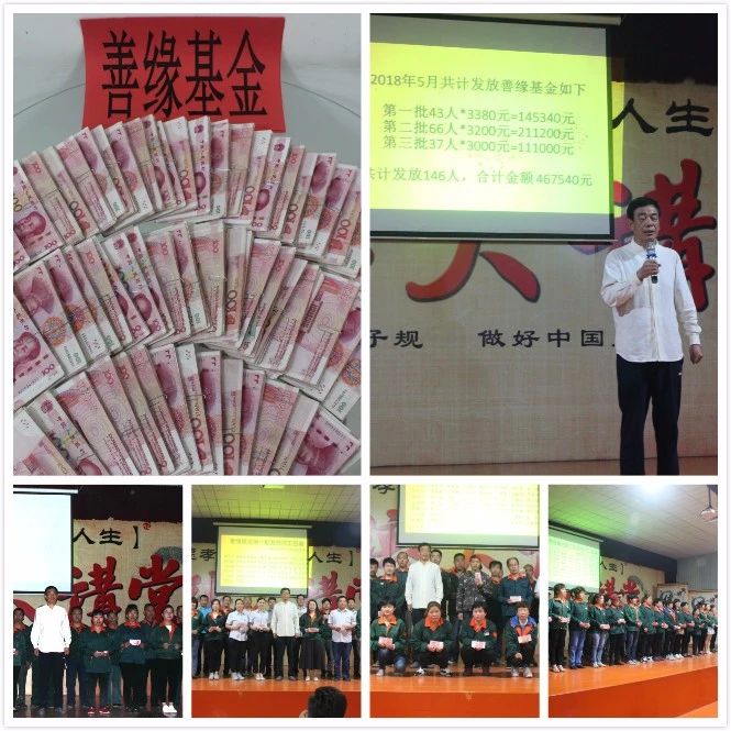 JDB电子平台善缘基金发放现场图
