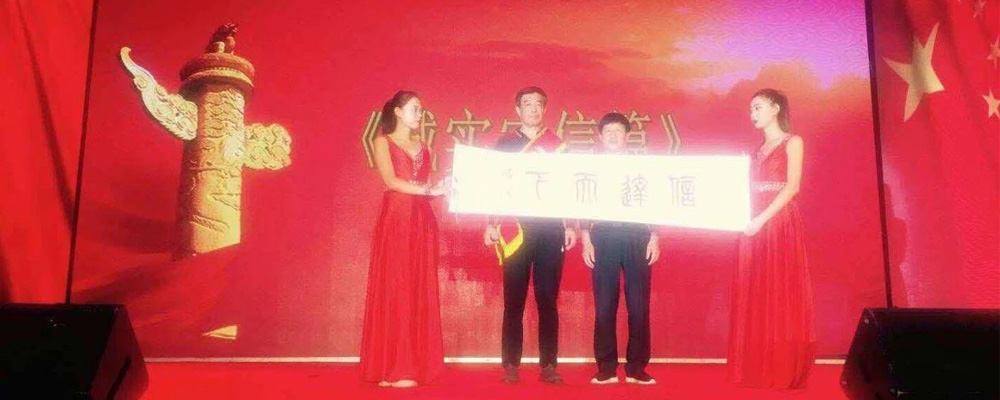 JDB电子平台集团董事长领奖