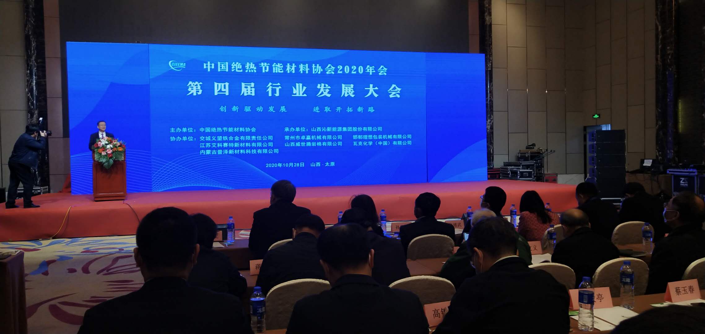 质量领跑  立异领航——热烈祝贺JDB电子平台集团荣获天下绝热质料产品质量领跑者称呼