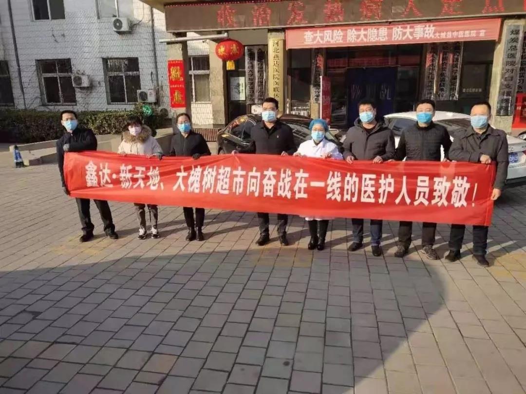 “战疫情 献爱心”JDB电子平台集团再次捐钱献爱心