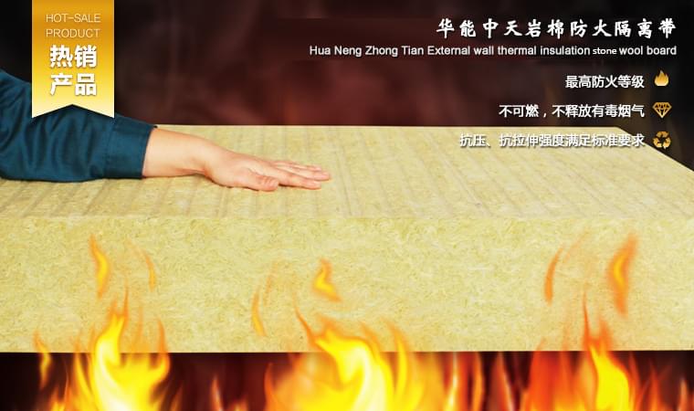 JDB电子平台外墙保温岩棉带具有较高的抗压和抗拉伸强度，，，，，，专为修建物外墙外保温薄抹灰系统而设计生产，，，，，，本产品也可作为与EPS/XPS外墙保温系统配套的防火隔离带使用，，，，，，以提高修建物外墙的整体消防清静。。。。。。