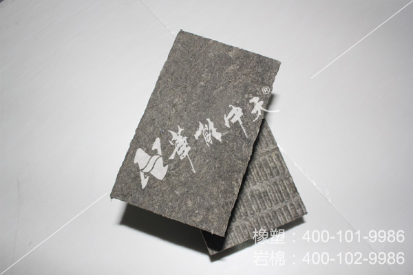 玄色防火岩棉板